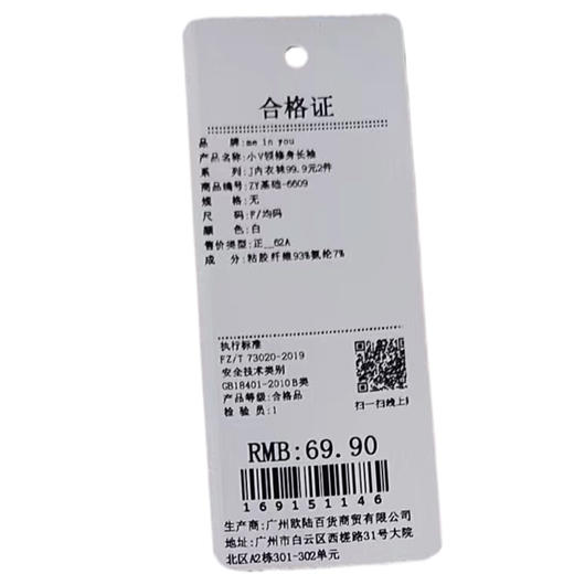 小V领修身长袖上衣-纪念日百货门店同款169151138 商品图9