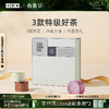 小罐茶 莫兰迪9罐组合茶 （大红袍、茉莉花、滇红）-【现货】 商品缩略图0