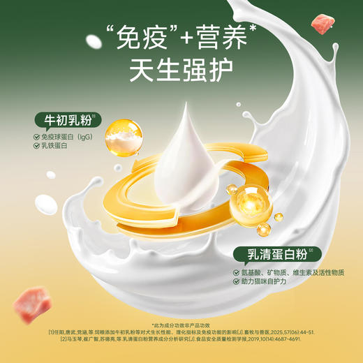 【春日焕新补贴】【益生乳酪鲜肉粮】宽福 牛初乳 免疫蛋白 100%鲜肉添加 100亿/kg益生菌 五重成分 助力提高免疫 商品图3