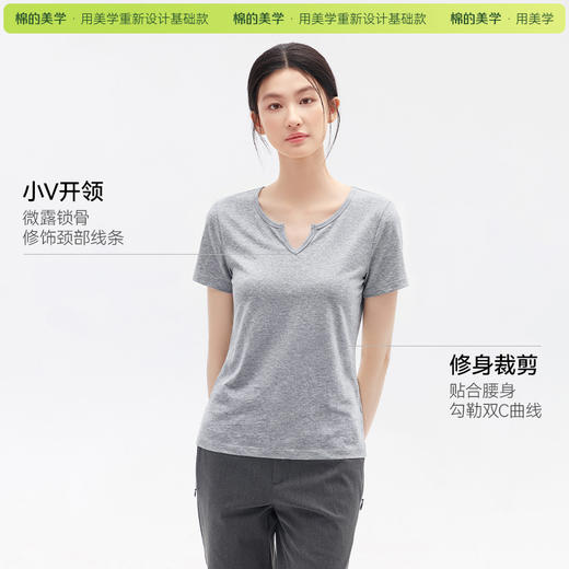 「棉的美学」V领正肩休闲短袖t恤女夏季韩系修身显瘦内搭打底衫上衣 商品图3