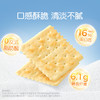 【品牌自营】孕味食足苏打饼干蔬菜、奇亚籽、海盐三种口味选择 260g（16袋/盒） 商品缩略图3