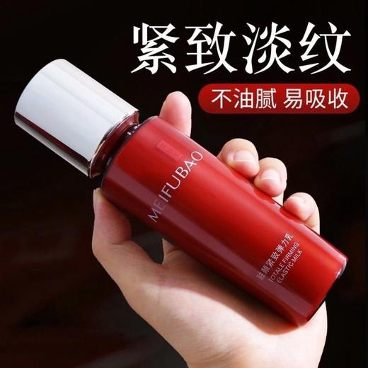 全新开样 美肤宝驻颜紧致弹力乳120ml提拉紧致抗皱淡化细纹补水保湿 商品图0