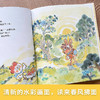 溜达鸡和流浪兔  百班千人73期一年级小学生课外阅读名师推荐1年级大阅小森开卷生花 商品缩略图3