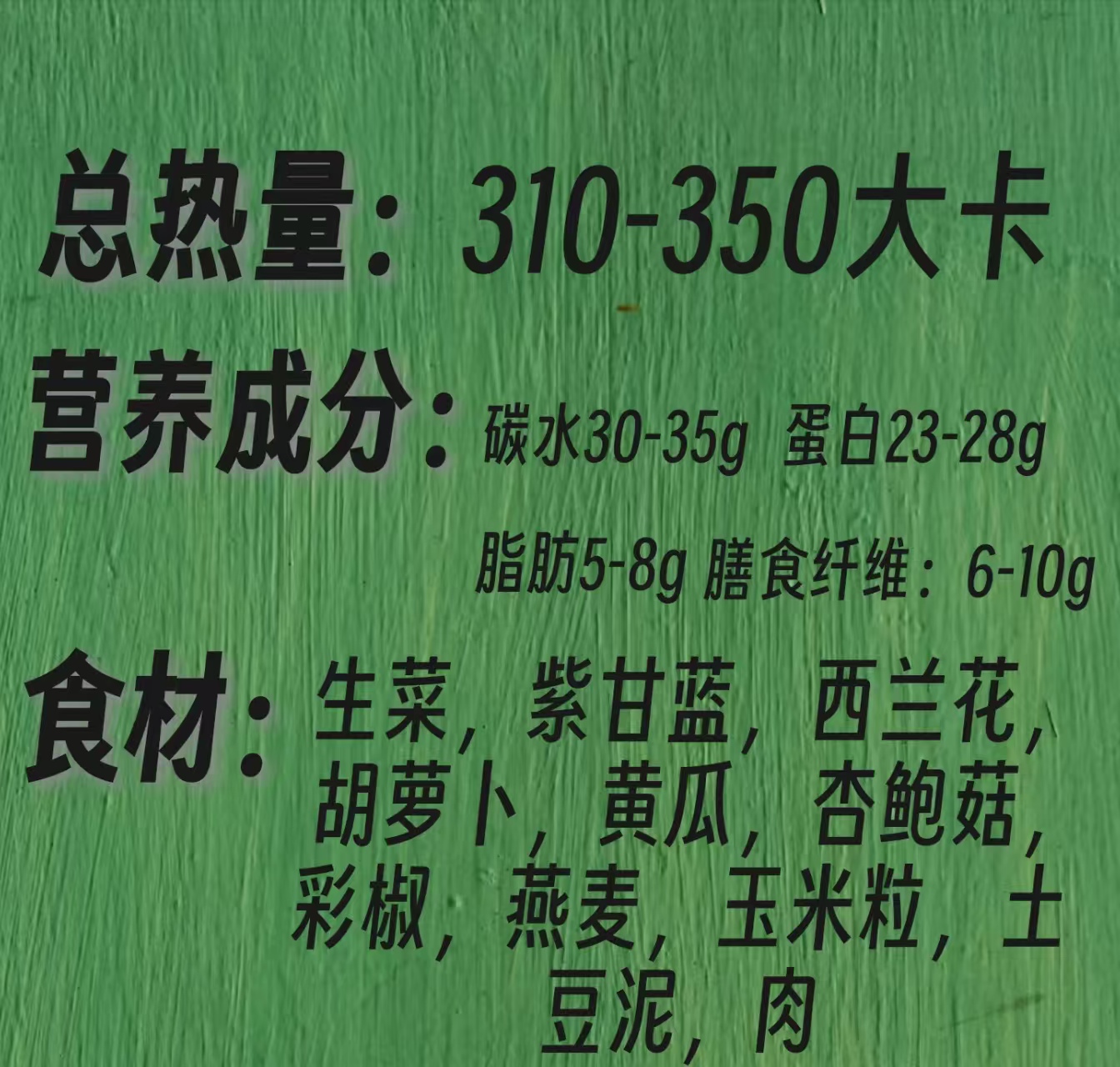 鸡肉沙拉（培香芝麻酱）