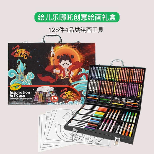 Crayola绘儿乐哪吒创意马克笔绘画礼盒儿童画画工具套装节日礼物 商品图1