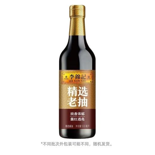 李锦记LEE KUM KEE 精选老抽 酿造酱油 500ml/瓶 商品图0