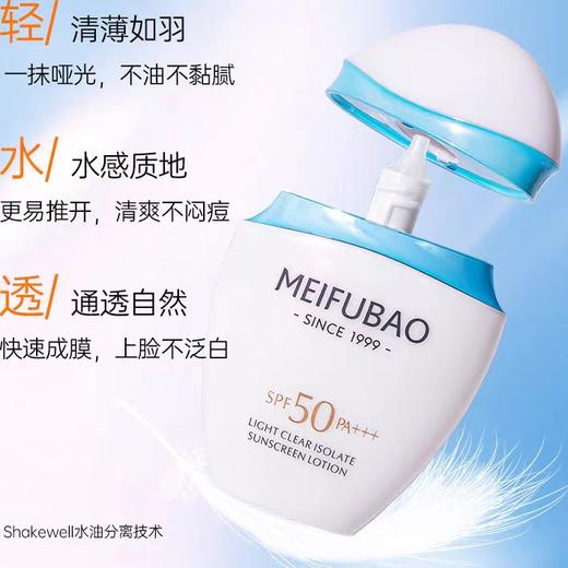 开样 美肤宝防晒霜水薄清透隔离防晒露50倍高倍水润不油腻正品60ML大支效期27年5月 商品图2