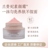 兰贵妃素颜霜30g 商品缩略图0