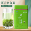 诗经贡 高山云芽绿茶250g/罐 湖北十堰 商品缩略图0