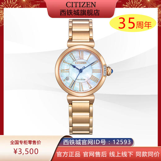 西铁城/CITIZEN小铃花贝母盘光动能花语风吟钢带时尚女表EM1063-89D 商品图0