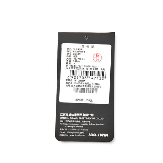 多威新款运动休闲跑步春夏男款五分短裤3352149 商品图10