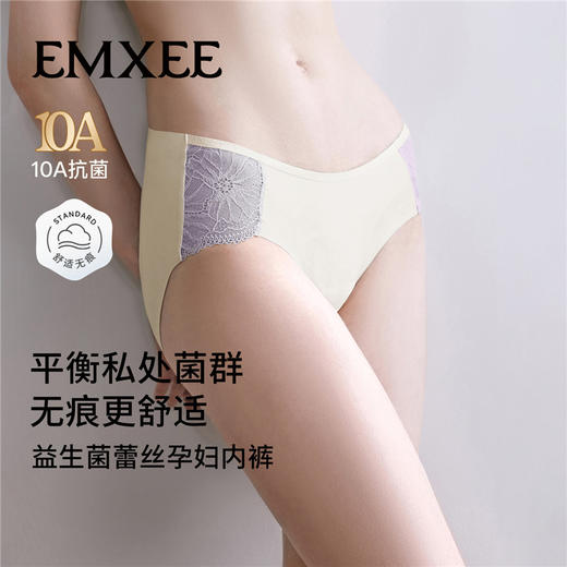 【内衣内裤专场】嫚熙虞美人孕妇内裤早中晚期舒适蕾丝透气低腰托腹内裤 商品图4