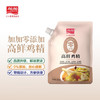 加加 带嘴高鲜鸡精100g【0添加】煲汤炒菜加倍增鲜提味调料 /粮油调味 /调味品 /酱油 商品缩略图6