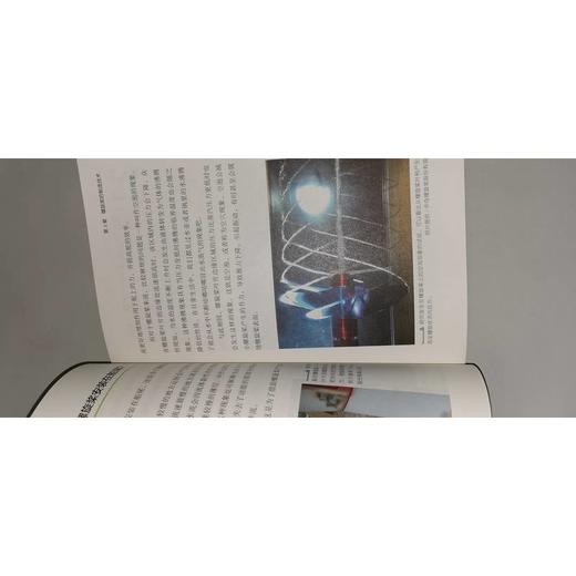 官网 造船技术入门 池田良穗 分解船舶结构 带你全面了解巨型船舶 船舶零件构造 造船技术入门科普读物书籍 商品图4