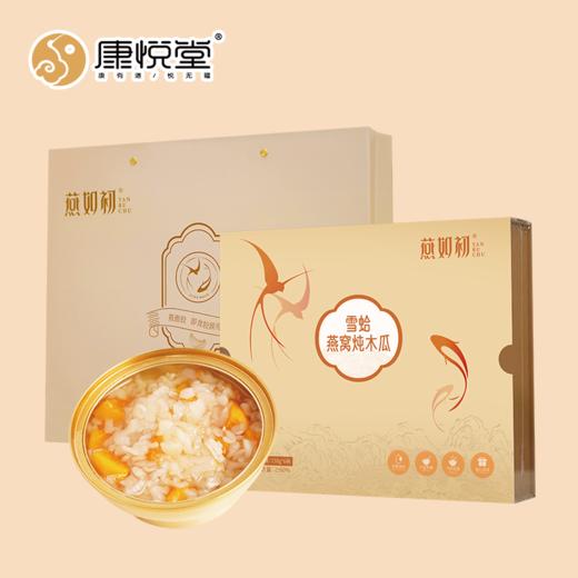 【康悦堂.藜麦花胶燕窝】金六福金米海参，雪蛤燕窝炖木瓜，金五福金汤佛跳墙，滋补速食代餐粥下午茶代餐 商品图0