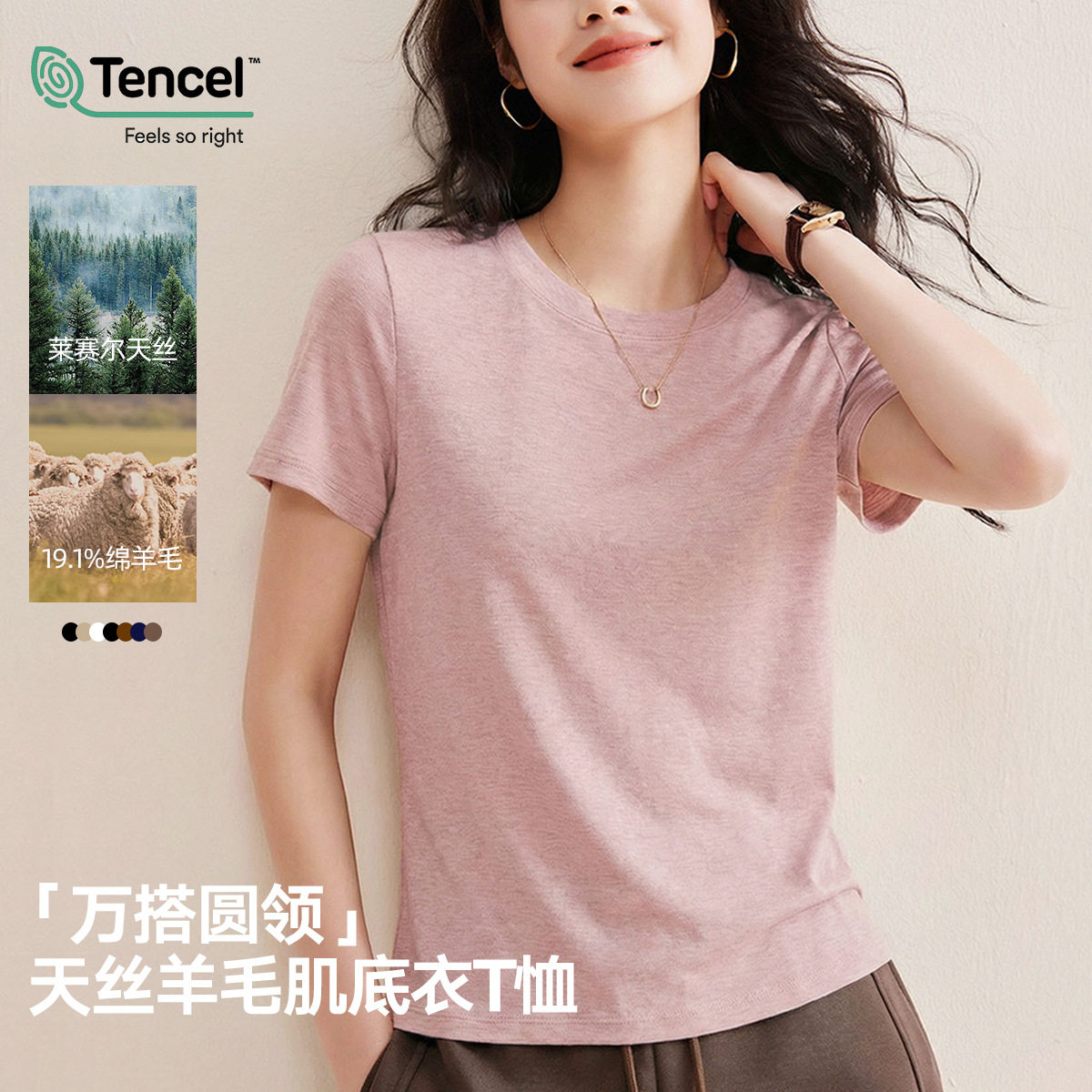 「自j」全新升级【铂金会员128/天猫169/差价41】(00631)洛诗琳气质圆领天丝面膜T恤2026春夏新款正肩显瘦短袖上衣