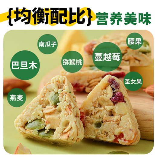 【来自大草原❗️高钙燕麦乳酪】富含膳食纤维，{均衡配比}营养美味，好吃不长肉，控能代餐，蒙时代坚果三角奶酪块内蒙古特产零食小吃代餐饱腹QQ 商品图1