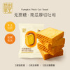 优选|无蔗糖南瓜厚切吐司  松软湿润微甜  自然南瓜香  500g/箱 商品缩略图9