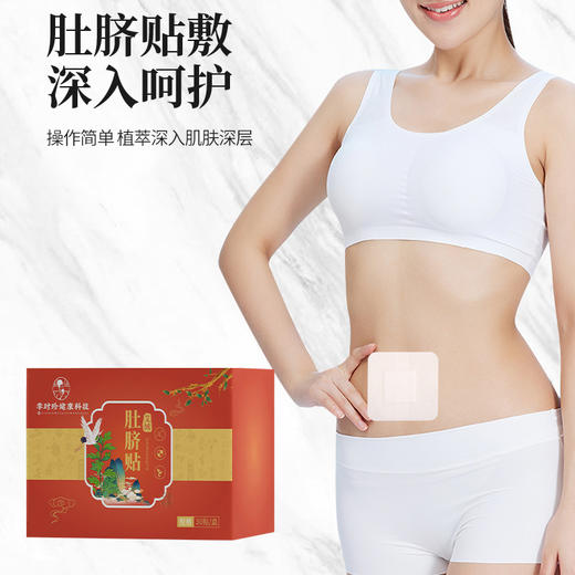 肚脐贴 商品图2