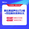 美拉美超声仪2刀2炮+克拉赫本纯净水光 商品缩略图0