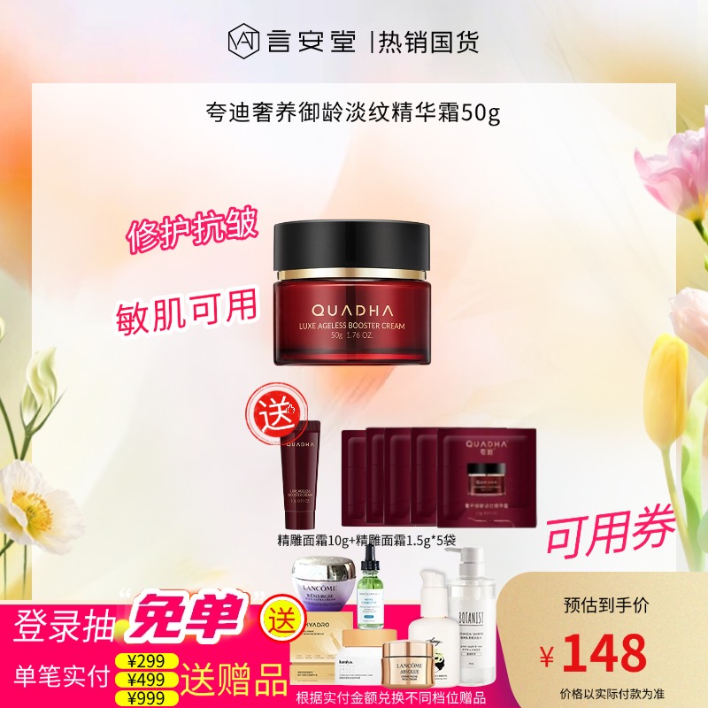 华熙生物夸迪奢养御龄淡纹精华霜 促生胶原蛋白 紧致淡纹