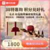 【38限量100份】左点 砭石按摩器故宫款礼盒ZD-JS0502红砭石 商品缩略图0