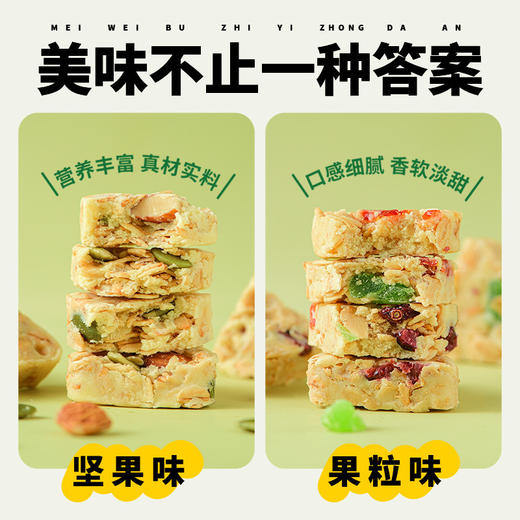 【来自大草原❗️高钙燕麦乳酪】富含膳食纤维，{均衡配比}营养美味，好吃不长肉，控能代餐，蒙时代坚果三角奶酪块内蒙古特产零食小吃代餐饱腹QQ 商品图3