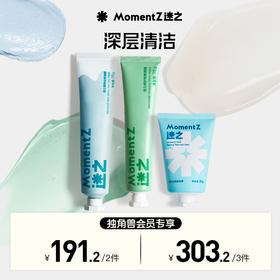 【深层清洁】迷之洁颜膏 莫吉托 绿管