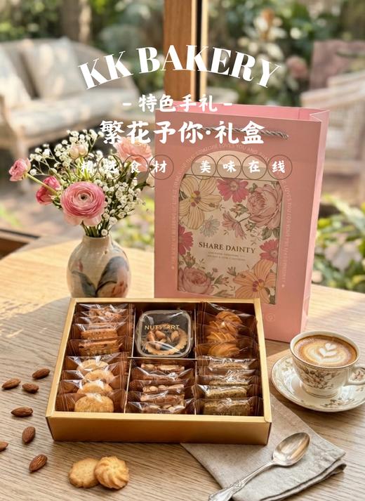 繁花予你·礼盒 商品图0