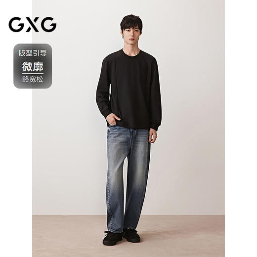 GXG男装 长袖针织速干多色长袖T恤口袋设计内搭 2025秋季热卖 商品图1