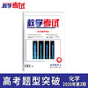 2026教学考试杂志第2期 语文 数学 英语 物理 化学 生物 政治 历史 地理 商品缩略图5