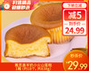 雅思嘉羊奶小火山蛋糕/1箱（约18个，共838g）生产日期：4月13日左右 商品缩略图0