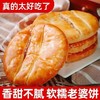 【福利❗️60包只要🔥老婆饼】采用传统冬瓜蓉 + 糖馅配方，清甜不腻，入口绵密顺滑，还原地道广式风味，甜而不齁，】软糯香甜传统糕点充饥解馋代餐小零食品QQ 商品缩略图2