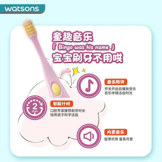屈臣氏护齿软毛儿童音乐牙刷1支x3盒（包装随机发货） 商品图4