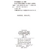 犹太教与基督教关系概论(宗教文化译丛) 商品缩略图1