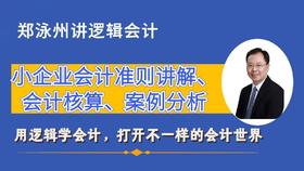 12小企业-负债及应交增值税