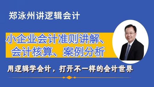 18小企业-费用 商品图0