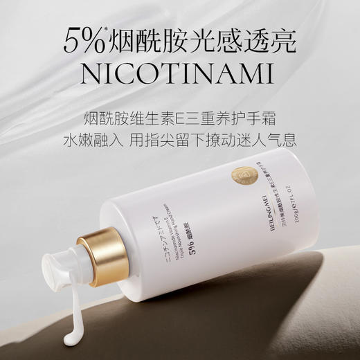 贝玲美烟酰胺维生素e三重养护手霜手部粗糙干燥干裂防手裂不油腻 商品图3