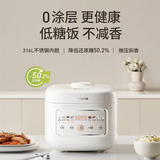 九阳（Joyoung） 4L  0涂层电饭煲 316L不锈钢内胆 健康低糖饭 智能预约 家用电饭煲 F-40F5001L 商品图1