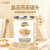 【晶花】燕麦罐头900g/罐*12罐/箱（品牌直发） 商品缩略图1