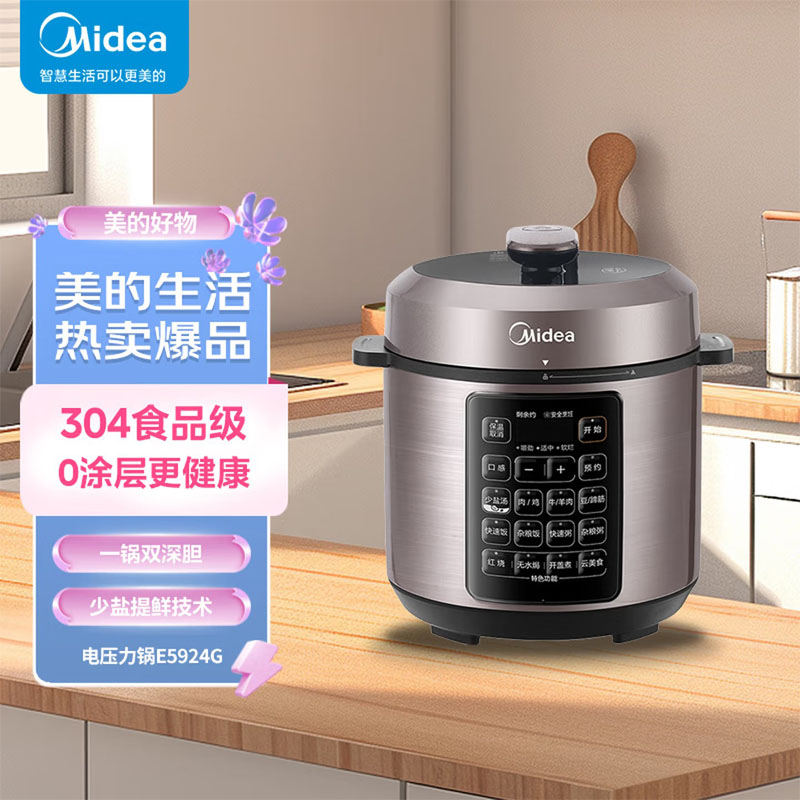 美的（Midea）5升 深汤系列 电压力锅 0涂层钢胆 大屏触控 智能预约 双胆高压锅MY-E5924G