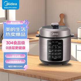 美的（Midea）5升 深汤系列 电压力锅 0涂层钢胆 大屏触控 智能预约 双胆高压锅MY-E5924G