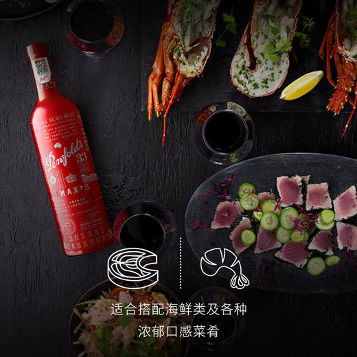 奔富麦克斯设拉子赤霞珠红葡萄酒 商品图4