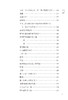 李商隐诗选(古代诗词典藏本) 商品缩略图8