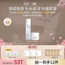 【基础精华搭档组合】美学家系列舒缓喷雾+紧致面霜 买1套享7件 保湿补水 K皱紧致面霜