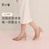 7or9约会通勤高跟鞋婚鞋桂花酿 商品缩略图0