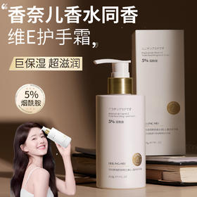 贝玲美烟酰胺维生素e三重养护手霜手部粗糙干燥干裂防手裂不油腻