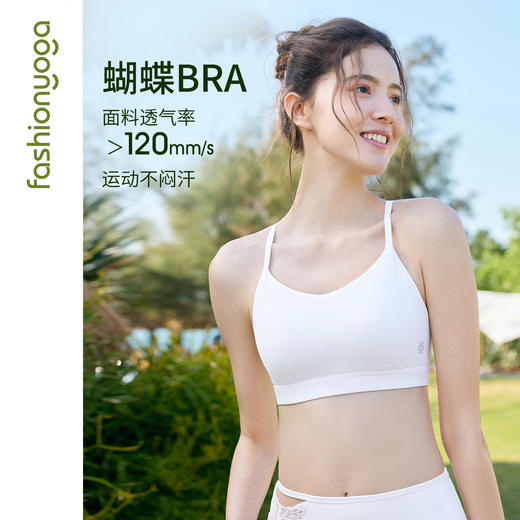 凡圣瑜伽气质蝴蝶美背BRA  FC16110 商品图1