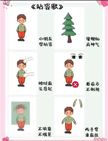 《站姿歌》 商品图0