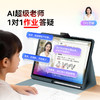 【旗舰顶配】作业帮学习机XE精英旗舰版 AI学习机小学初中高中大屏平板电脑 14.3英寸 8+256G 商品缩略图4